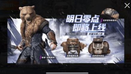 和平精英荒野猎神套装怎么获得