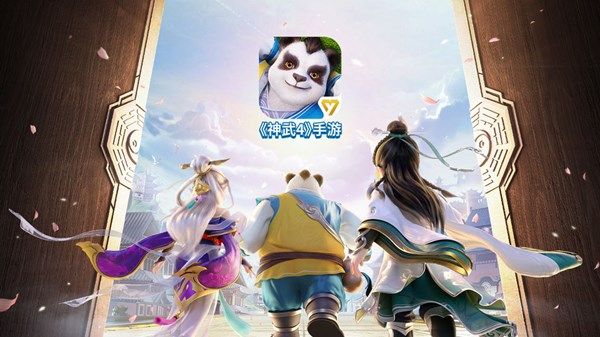 神武4手游什么时候出