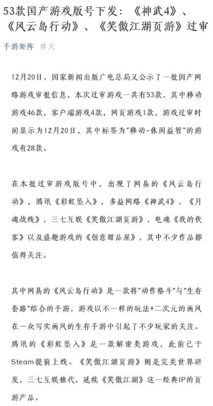 神武4手游什么时候出