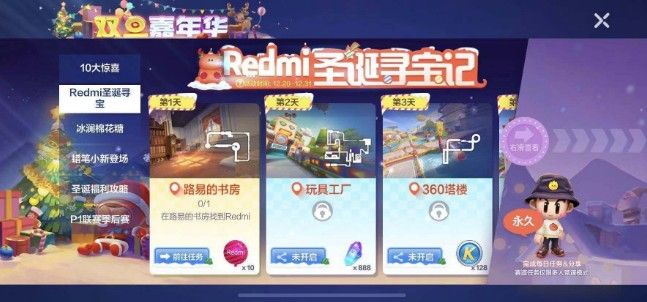 跑跑卡丁车手游玩具工厂redmi在哪