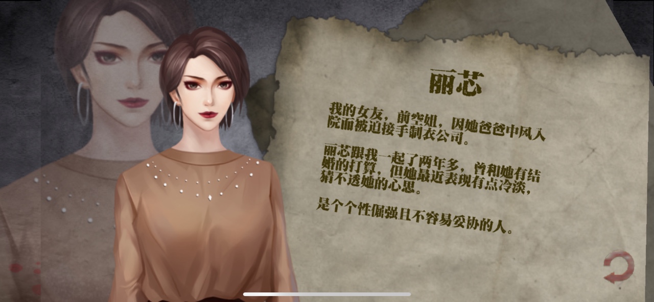 危险人渣第1章怎么打