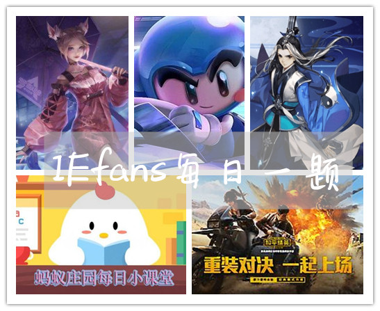 火线姐来出题啦!请听题：以下哪个地图是2019年度中上线的