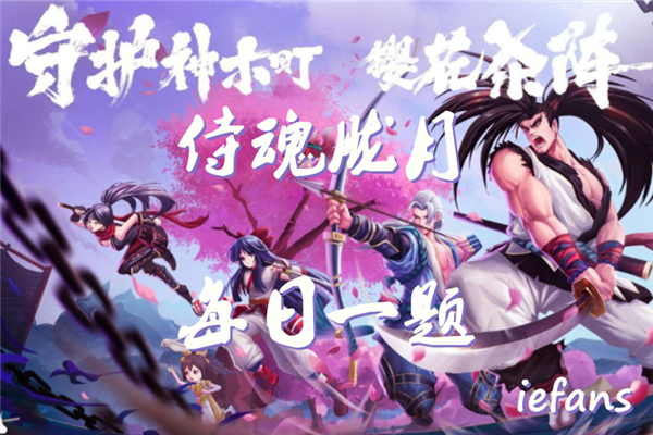 每日活跃度达到100时会送得到2份什么道具