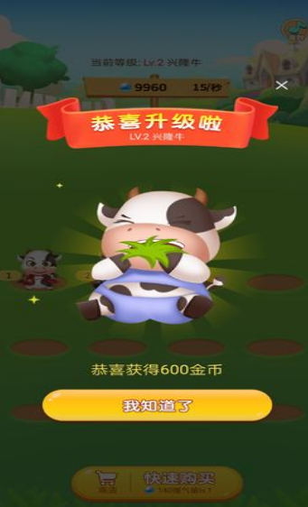 多多养牛