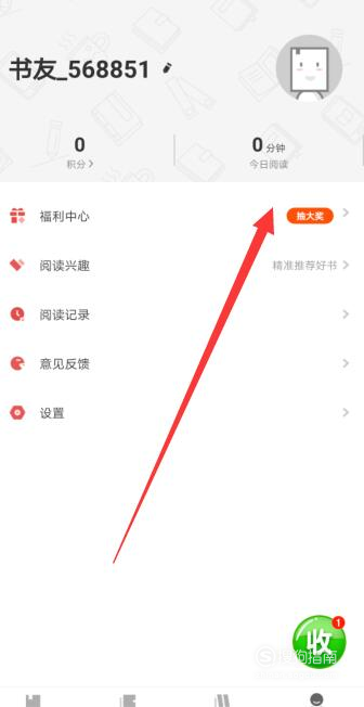 疯读小说怎么兑换华为P30手机