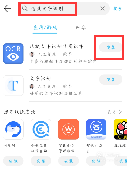 华为怎么识别图片文字