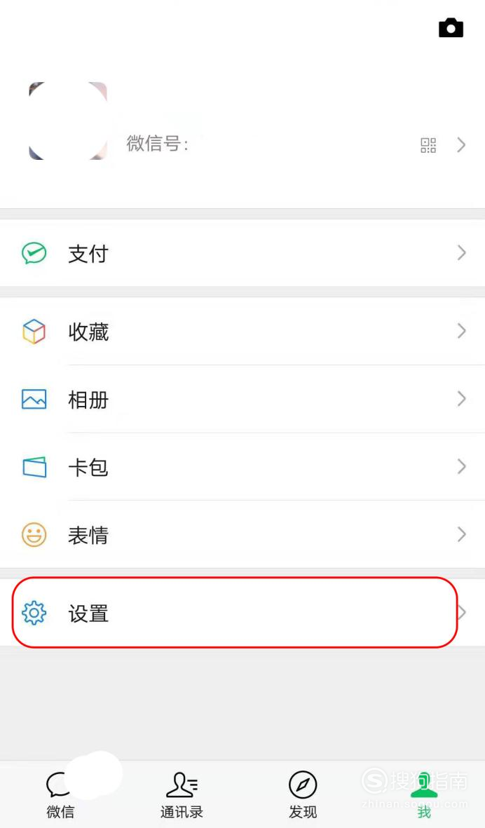 微信字体大小在哪调整