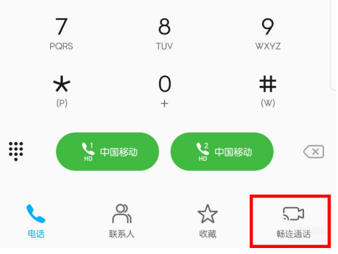 华为畅连通话功能在哪设置