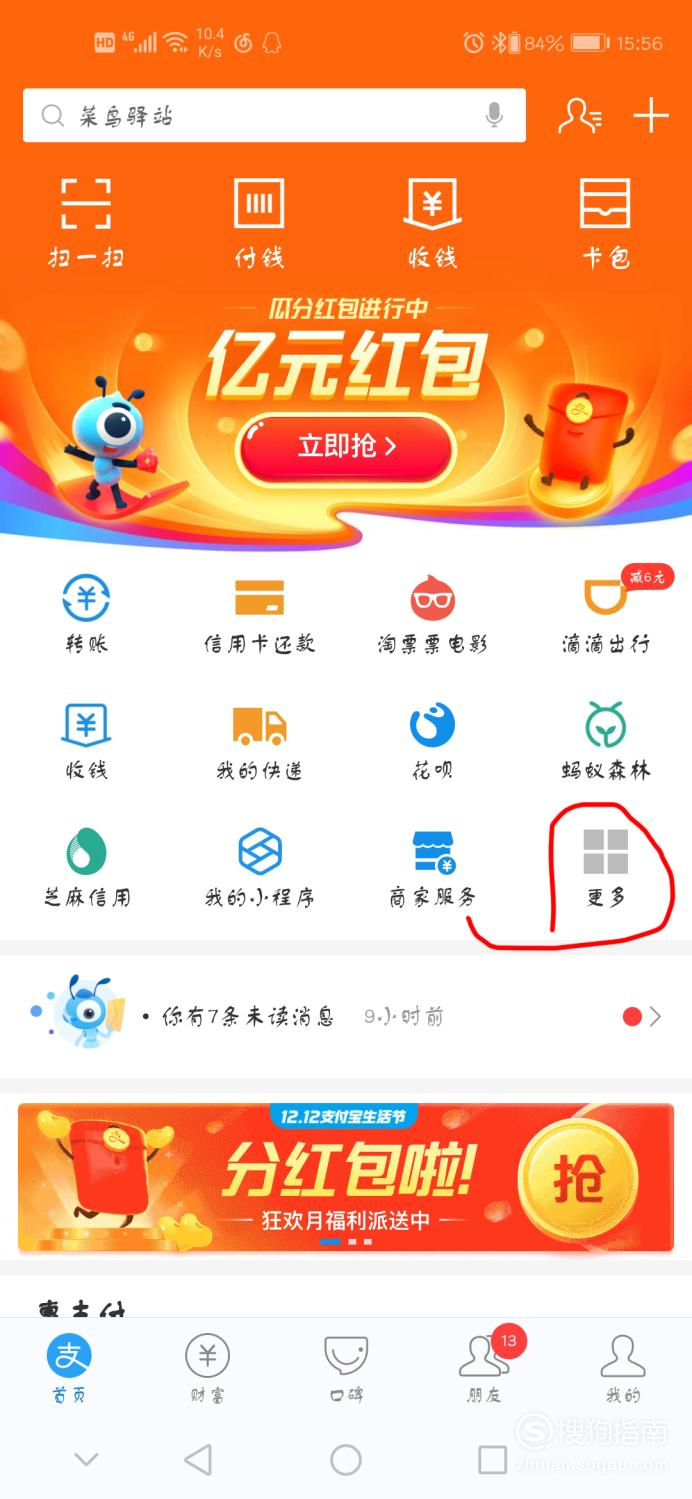 手机支付宝怎么拍电子照片