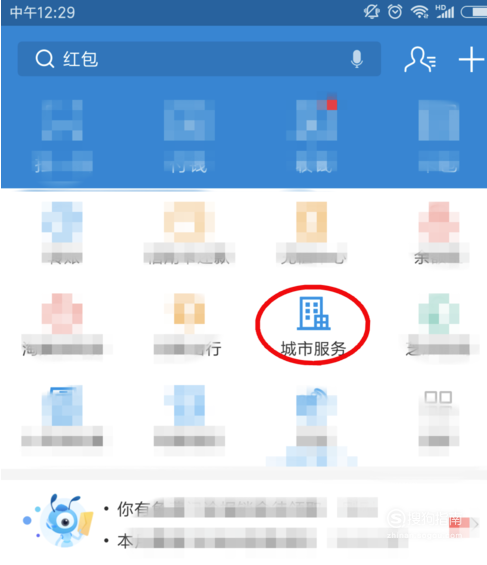 怎么在支付宝上交农保