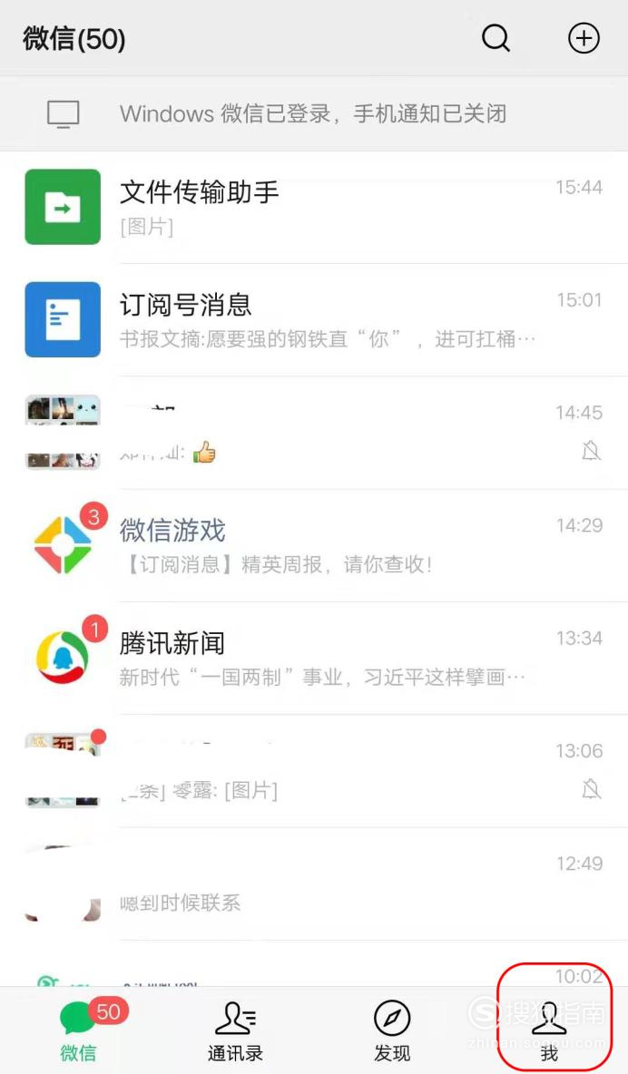 微信数字证书怎么安装