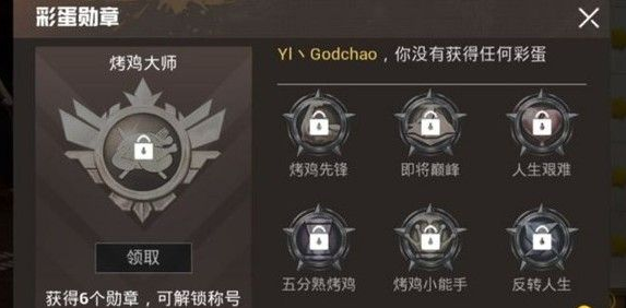 和平精英团竞专家称号怎么获得