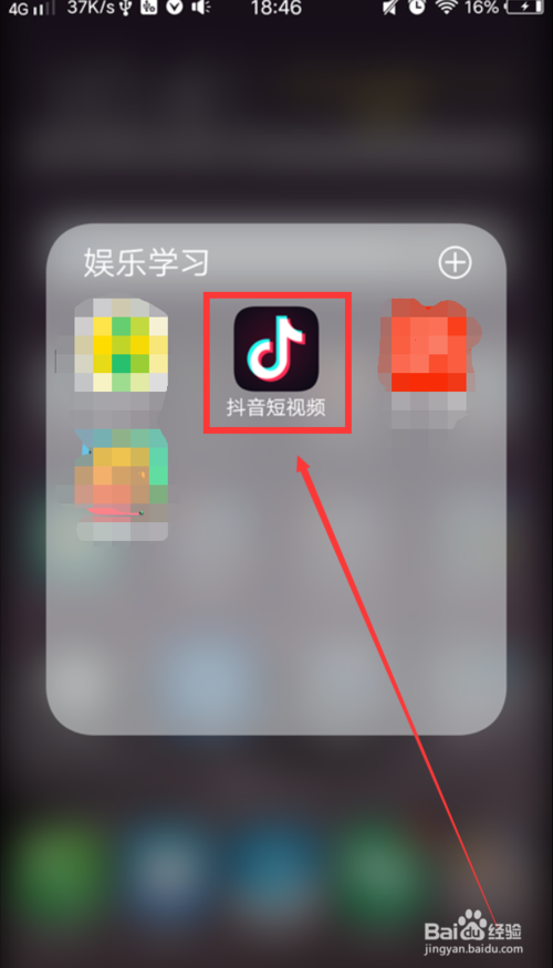 抖音用户年龄如何隐藏