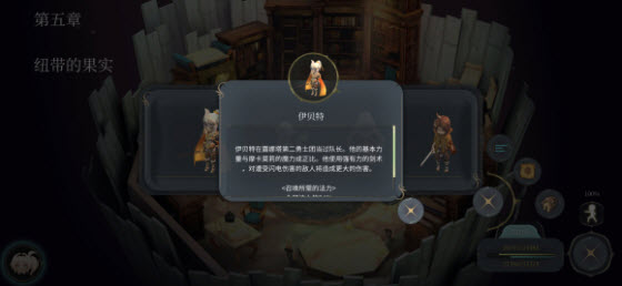 魔女之泉4伊贝特如何获得
