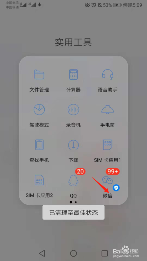 如何让对方通过手机号添加我为微信好友