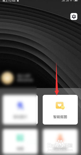 手机PS修图软件怎么更改图片背景