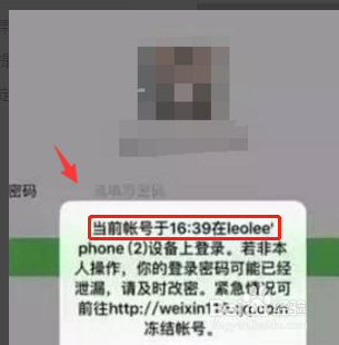 微信号被盗怎么找回