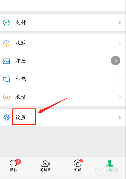 微信出现异常登录了怎么办