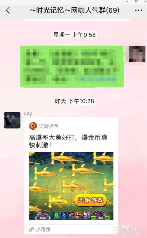 怎么屏蔽微信群消息
