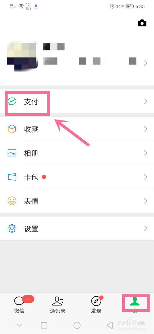 微信红包记录删除了怎么恢复
