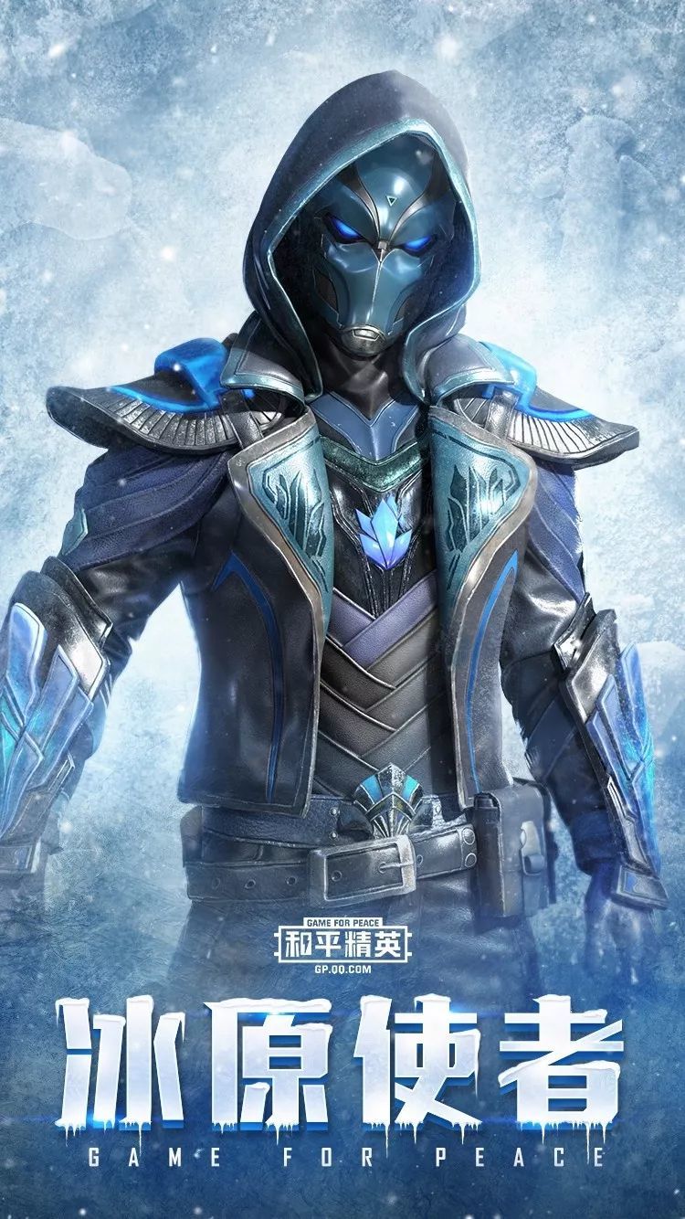 和平精英冰原使者套装怎么得