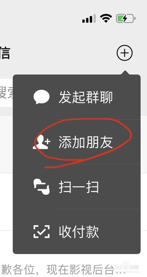 怎么删掉同一身份证下的微信账号