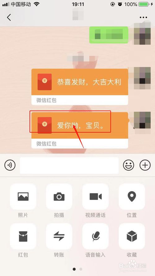 微信怎麼發紅包