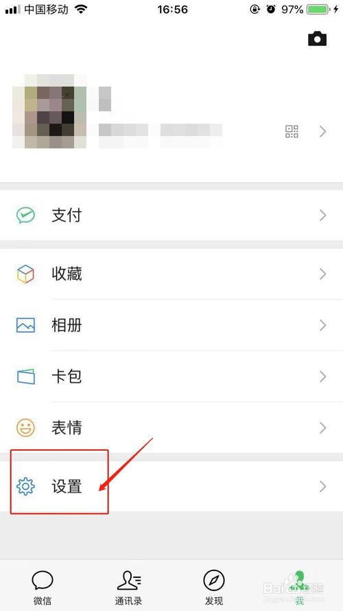 微信怎么群发