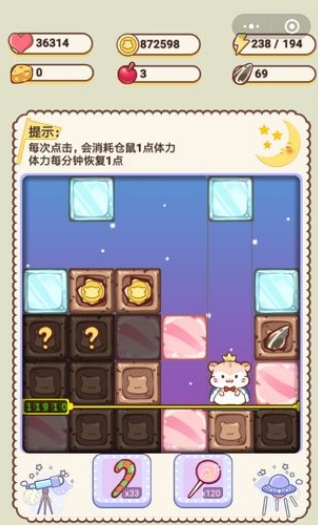 仓鼠公寓最新版