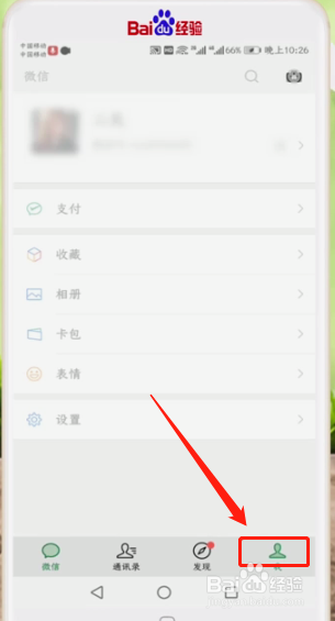 如何重新登录微信