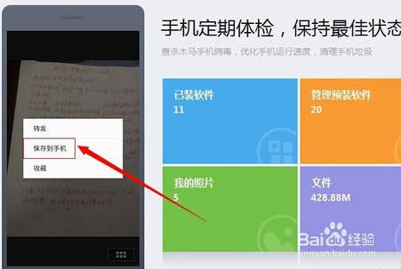 微信接收的图片怎么导出来