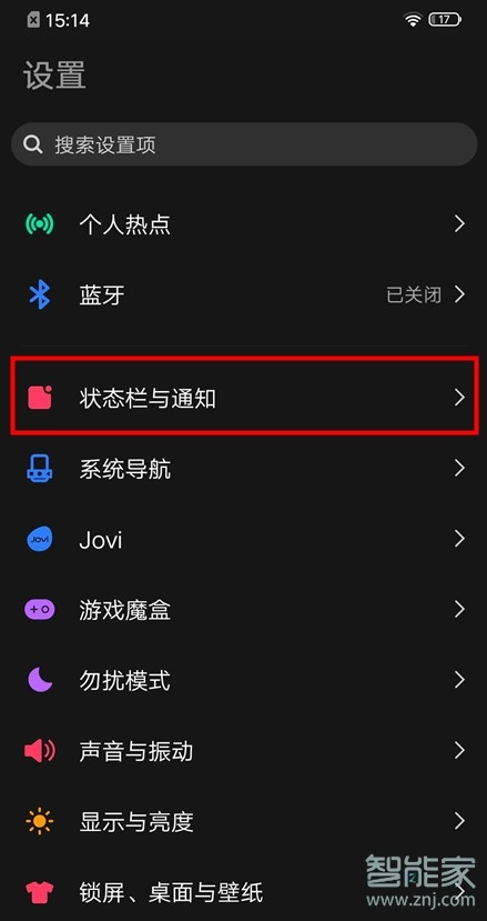 vivox30pro网速在哪看