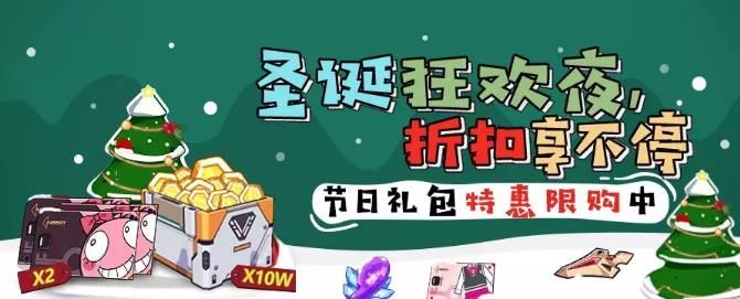 崩坏3圣诞狂欢夜活动有哪些