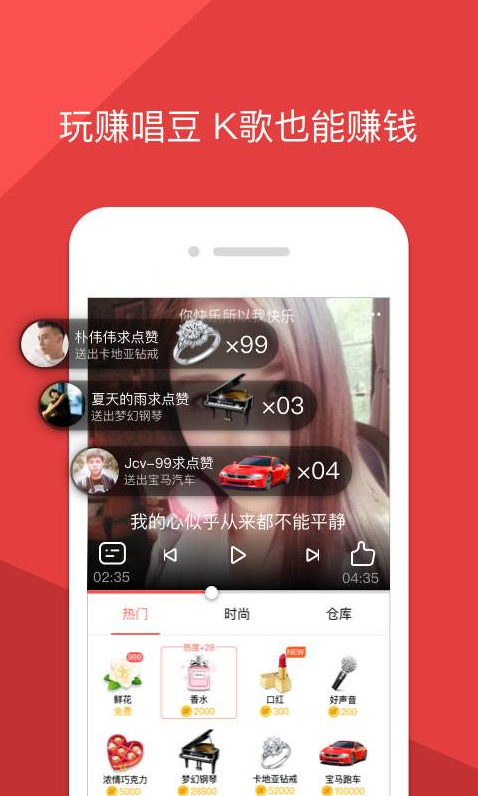 酷狗唱唱App