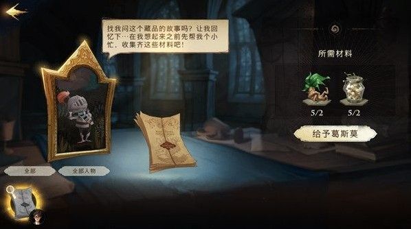 哈利波特魔法觉醒回响有什么用