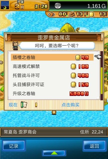 ​​开拓神秘岛奖牌怎么刷