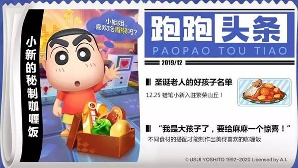 跑跑卡丁车手游幼儿园校服时装怎么兑换