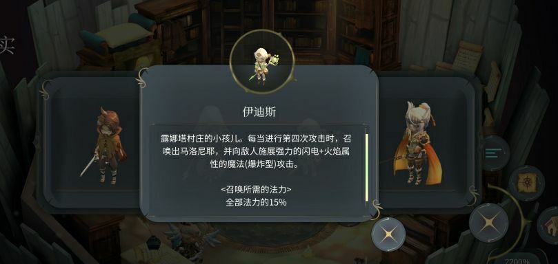 魔女之泉4伊迪斯怎么强化