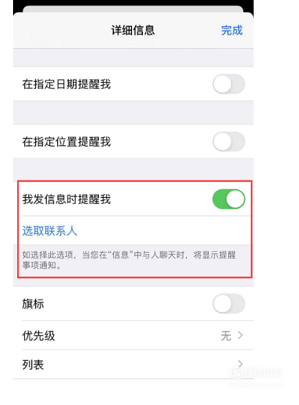 苹果手机信息发出时怎么获得提醒