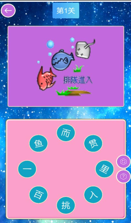 疯狂连图