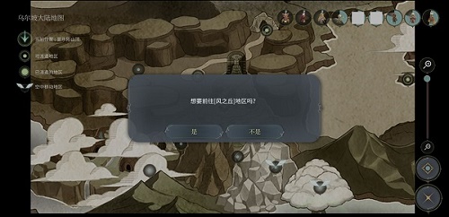 魔女之泉4天空之城在什么地方