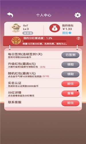 盖楼大作战楼层怎么增加