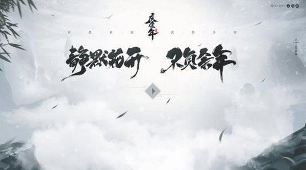 庆余年监察院怎么进