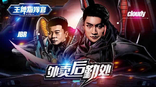 星际争霸II王牌指挥官称号争夺战一触即发
