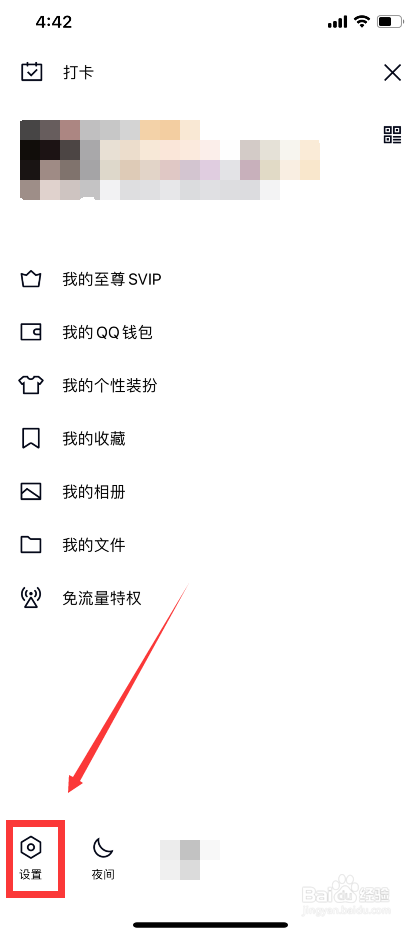 QQ闺蜜标识怎么升级