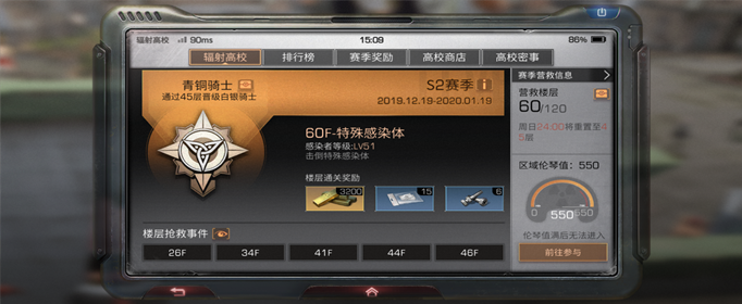 明日之后辐射高校32层怎么过
