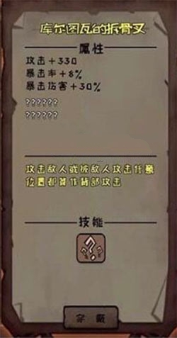 异化之地匕首选什么好