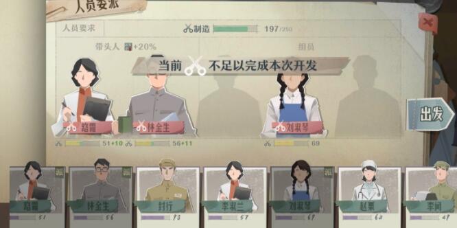 第九所探险小队怎么选队员