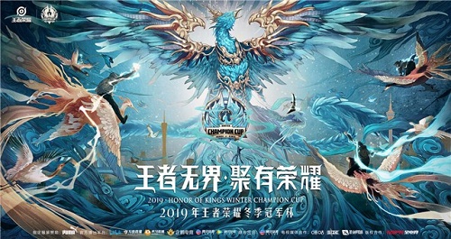 2019王者荣耀冬季冠军杯赛有哪些队伍参加？