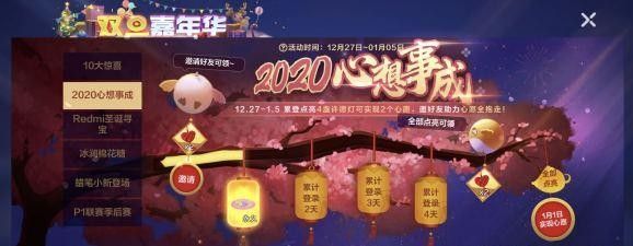 跑跑卡丁车手游心愿绳有什么用